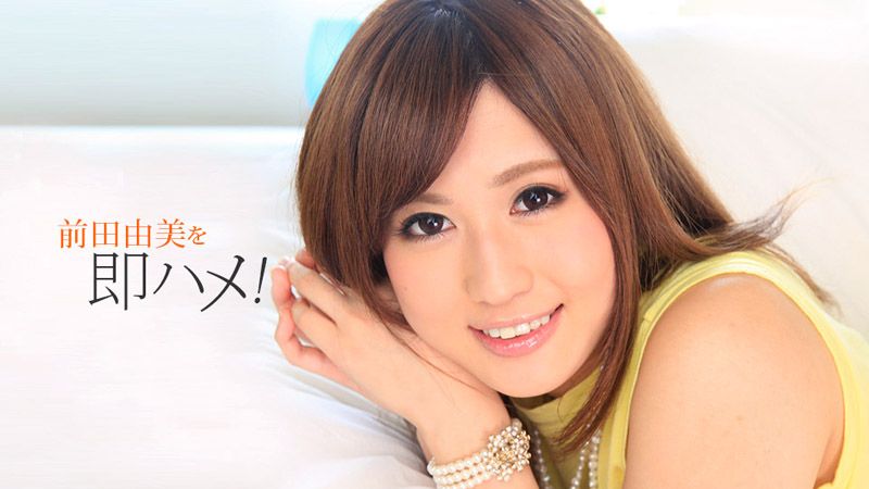 即ハメさせてもらいます！ 1pondo_051518_687